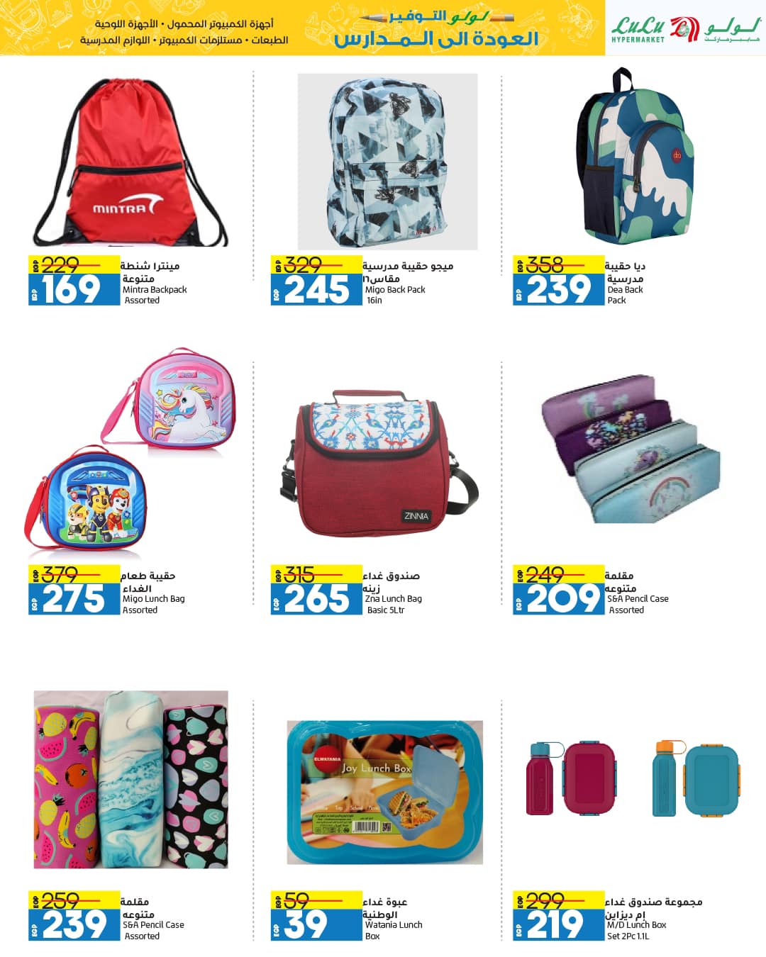 lulu-hypermarket offers from 12feb to 21feb 2025 عروض لولو هايبر ماركت من 12 فبراير حتى 21 فبراير 2025 صفحة رقم 16